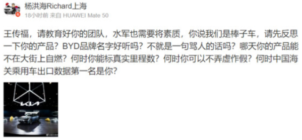 “炮轟”比亞迪！全球熱銷的起亞為何在中國無人問津？