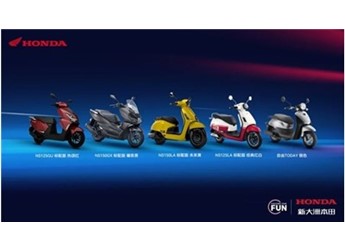 翼起上 筑新夢 | 新大洲本田2025經(jīng)銷商大會暨新品發(fā)表會 封面圖