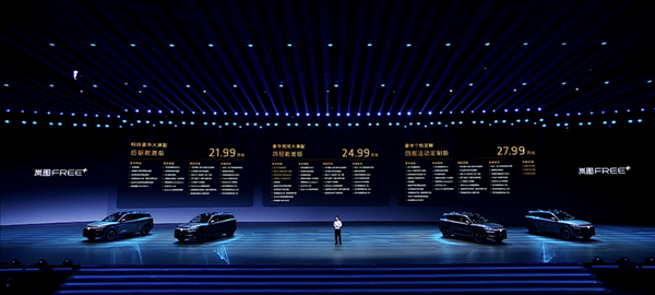 華為系最好開(kāi)的SUV！全新嵐圖FREE 上市：21.99萬(wàn)起