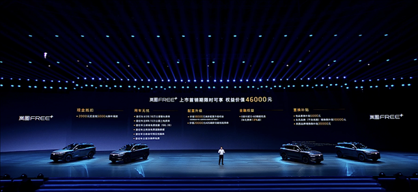 華為系最好開(kāi)的SUV！全新嵐圖FREE 上市：21.99萬(wàn)起