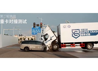 理想i8撞乘龍卡車事件畫上句號(hào)：三方發(fā)布碰撞測(cè)試聯(lián)合聲明 封面圖