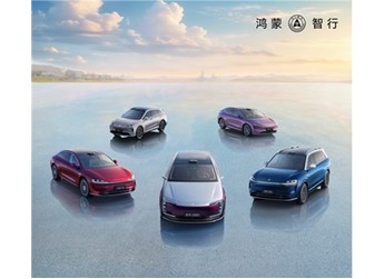 鴻蒙智行五界十車登陸成都車展，樹立中國智能汽車新標(biāo)桿 封面圖