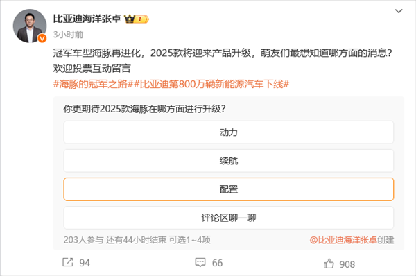 現(xiàn)款9.98萬(wàn)起！比亞迪熱門小車海豚即將升級(jí)：續(xù)航有望提升