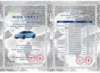 星紀(jì)元ES，憑什么拿下中汽中心“NESTA 六維電安全”001號(hào)認(rèn)證？ 封面圖