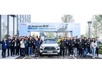 探野山河 挑戰(zhàn)之旅 一汽豐田新RAV4榮放賞自然人文 覽極致中國(guó)