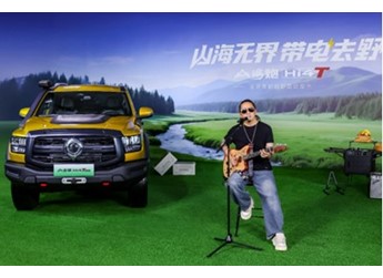 山海無(wú)界 帶電去野 山海炮Hi4-T正式上市 建議零售價(jià)22.88萬(wàn)元起 封面圖