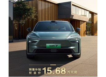 廣汽豐田鉑智7將3月29日上市 預(yù)售價17.98-23.98萬