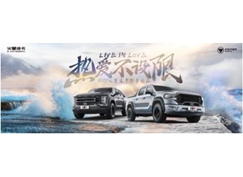 行業(yè)首配48V柴油混動(dòng) 首測(cè)火星全尺寸皮卡 封面圖