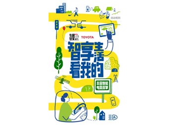 以低碳擁抱自由,小紅書(shū)攜手豐田智能電混雙擎從態(tài)度營(yíng)銷(xiāo)打開(kāi)「智享生活」