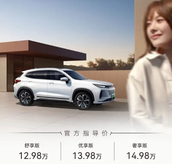 奇瑞星途追風(fēng)C-DM正式上市 售價12.98萬-14.98萬元