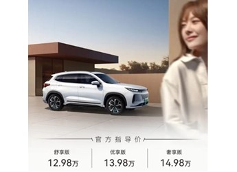 奇瑞星途追風(fēng)C-DM上市 售價12.98萬-14.98萬元