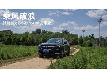 別克昂科旗 新聞封面圖