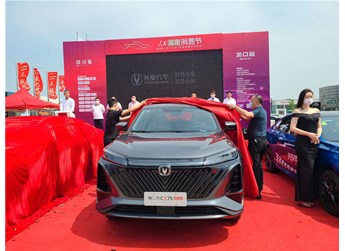 人民車市消費節(jié)龍口站成功舉辦 長安汽車彰顯國企擔當 封面圖