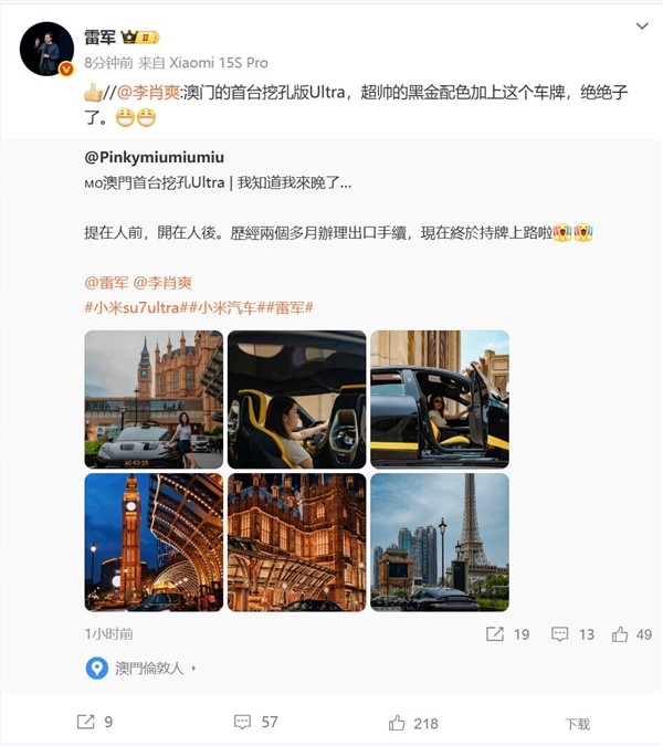 美女車主曬出澳門首臺挖孔版小米SU7 Ultra：雷軍點(diǎn)贊