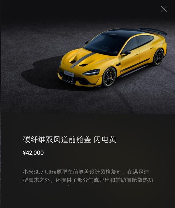 美女車主曬出澳門首臺挖孔版小米SU7 Ultra：雷軍點(diǎn)贊