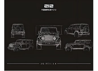 “國寶”212：從車型到品牌的華麗轉(zhuǎn)身，蓄勢重返市場