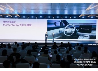 廣汽傳祺向往S7 Pro+上市 售價(jià)為15.98-17.98萬(wàn)