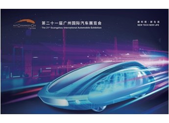 2023廣州車展開幕 超千臺車輛參展 多款重磅新車將亮相 封面圖