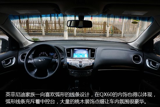 日系豪華7座SUV 試駕英菲尼迪QX60混動(dòng)