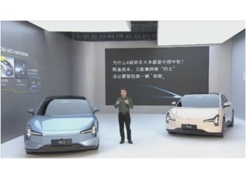 小鵬MONA M03全球首發(fā)亮相！何小鵬：專為年輕人打造的純電轎跑 封面圖