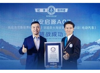 極端環(huán)境，10天9夜奔襲，長安啟源A07憑什么能打破吉尼斯紀錄？