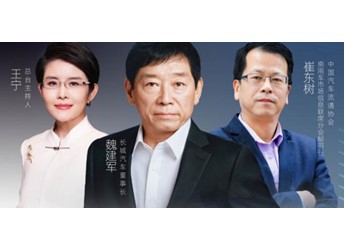 央視聯(lián)合行業(yè)專家對話魏建軍，長城歐拉“隱藏款”引期待……
