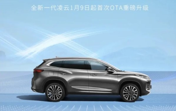 星途凌云明日開(kāi)啟首次OTA升級(jí)！帶來(lái)22項(xiàng)體驗(yàn)優(yōu)化