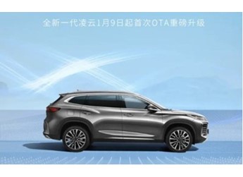 星途凌云明日開啟首次OTA升級！帶來22項體驗優(yōu)化