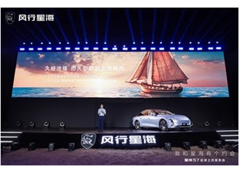 星海S7全球致美上市，練俊杰認(rèn)證“冠軍品質(zhì)”