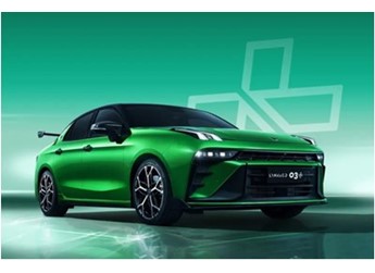 2025款領(lǐng)克03+正式上市 售19.88萬元起 12月開始交付