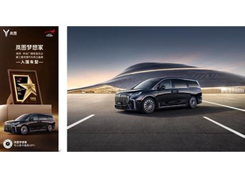 東風(fēng)公司4款車型1項(xiàng)核心技術(shù)入圍  中央廣播電視總臺(tái)第三屆《中國(guó)汽車風(fēng)云盛典》評(píng)選 封面圖