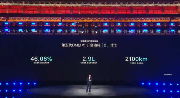 滿油滿電續(xù)航2100公里：比亞迪秦L DM-i上市首月交付超2萬臺
