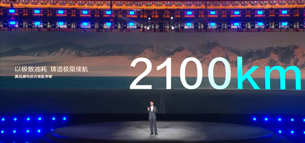 滿油滿電續(xù)航2100公里：比亞迪秦L DM-i上市首月交付超2萬臺
