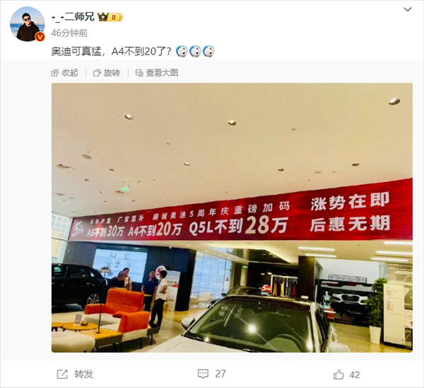 “后惠無期” 博主爆猛料：不到20萬能買奧迪A4了