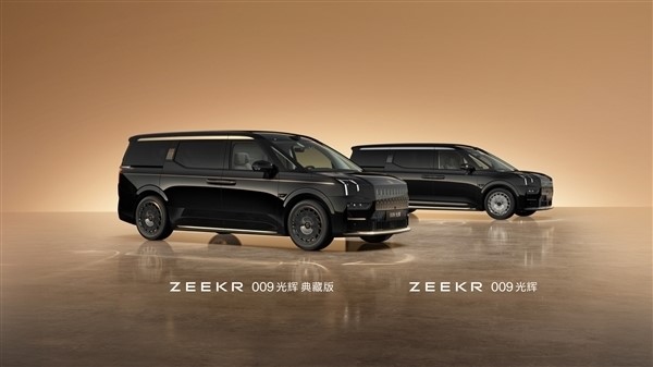 全球含金量最高M(jìn)PV！極氪009光輝典藏版開啟首批交付