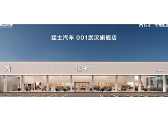 猛士春季煥新發(fā)布會(huì)：與華為乾崑共創(chuàng)“智能越野生活”新范式