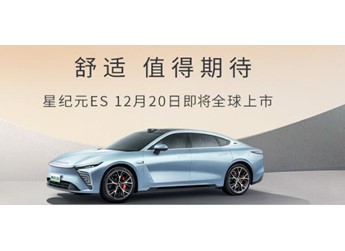 星途星紀(jì)元首批800V超充場站開啟試運(yùn)營，為星紀(jì)元ES上市保駕護(hù)航 封面圖