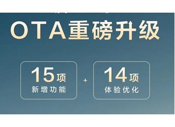 一張圖詳解：比亞迪唐L全系OTA升級 新增15項(xiàng)功能