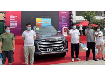 人民車市消費節(jié)膠州舉辦 上汽大通帶來諸多驚喜 封面圖