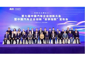 踐行長期主義 ，東風汽車三大品牌榮膺“安亭指數(shù)”前列 封面圖