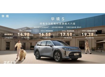 全系標(biāo)配華為智駕的華境S，會比銀河M9值得買嗎？
