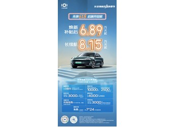 618優(yōu)惠不打烊，長安啟源A05真香版多重好禮樂享不停