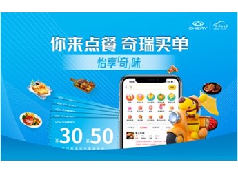 五星服務(wù)一步到「胃」，怡享“奇”味午餐計(jì)劃為您而來