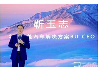 華為靳玉志：用華為智駕開車手搭方向盤上就行 他一路打三個(gè)電話 封面圖