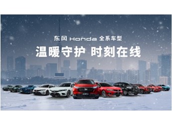 本田英仕派 新聞封面圖