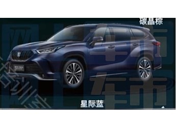 一汽豐田2024款皇冠陸放配置信息曝光 封面圖