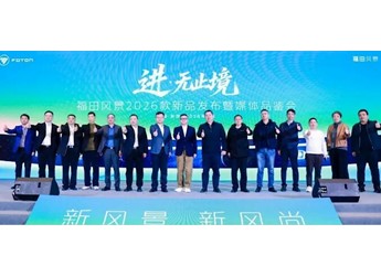 驚蟄啟程，向新而生：福田風(fēng)景i 2026款全維進(jìn)化，引領(lǐng)輕客智能時代 封面圖