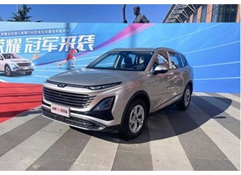 一汽奔騰T90冠軍版正式上市 售價(jià)12.4999萬