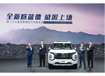 直擊車展|全新歐藍(lán)德攜手阿根廷國家足球隊(duì)，首次公布配置開啟限時(shí)盲訂