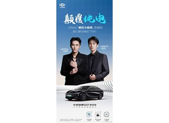 長安啟源A07真香版3月6日上市 小楊哥助陣價格顛覆純電